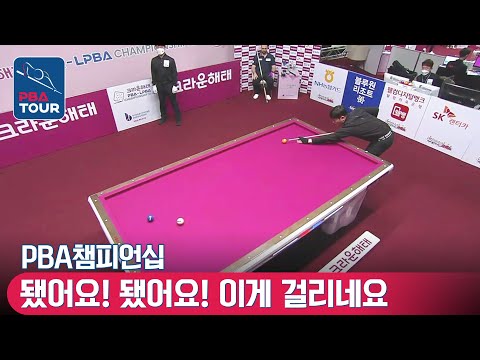 <strong>보는</strong> 사람까지 소오름! 🙉🙊🙈 노병찬의 흥분유발 <strong>샷</strong> [PBA챔피언십 / 명장면]