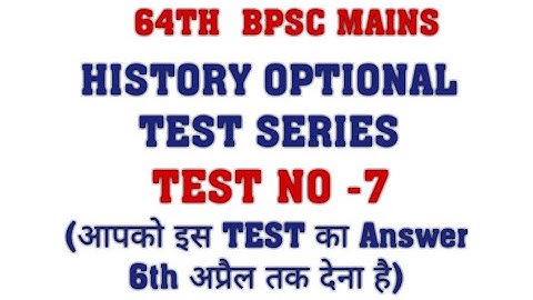 64TH BPSC MAINS HISTORY OPTIONAL TEST SERIES