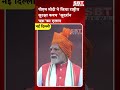पीएम मोदी ने किया राष्ट्रीय सुरक्षा कवच 'सुदर्शन चक्र'का एलान| SBT News |