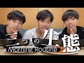 【私生活】三つ子の出勤前モーニングルーティーンを大公開!朝から仲良し??彼らの私生活を大公開。