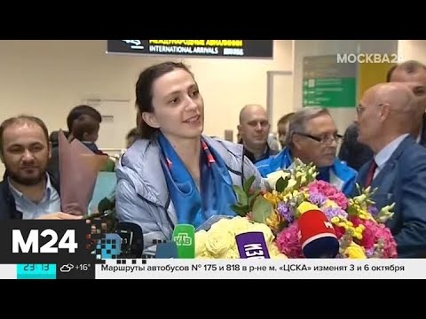 Чемпионка мира по легкой атлетике Ласицкене вернулась в Москву - Москва 24