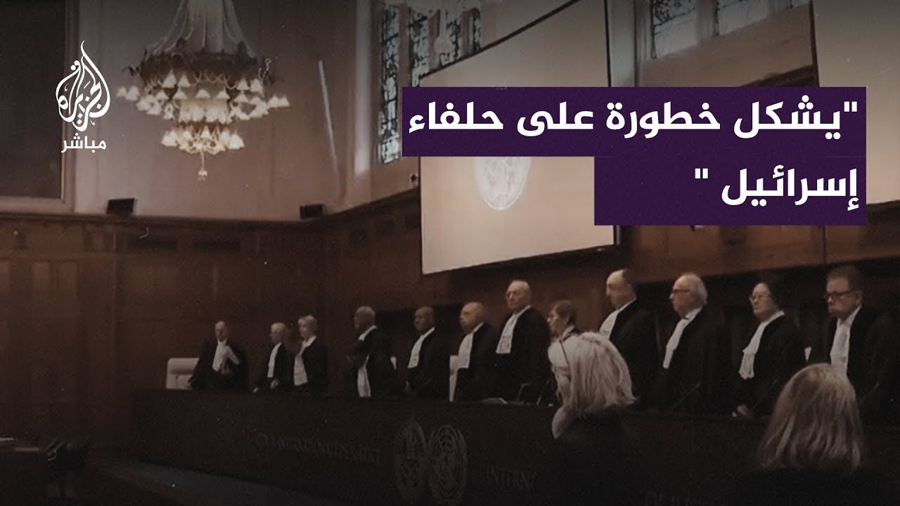 "يشكل خطورة على حلفاء إسرائيل "