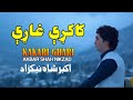 Kakari ghari  akbar shah nikzad  new pashto kakari ghari 2024  official 