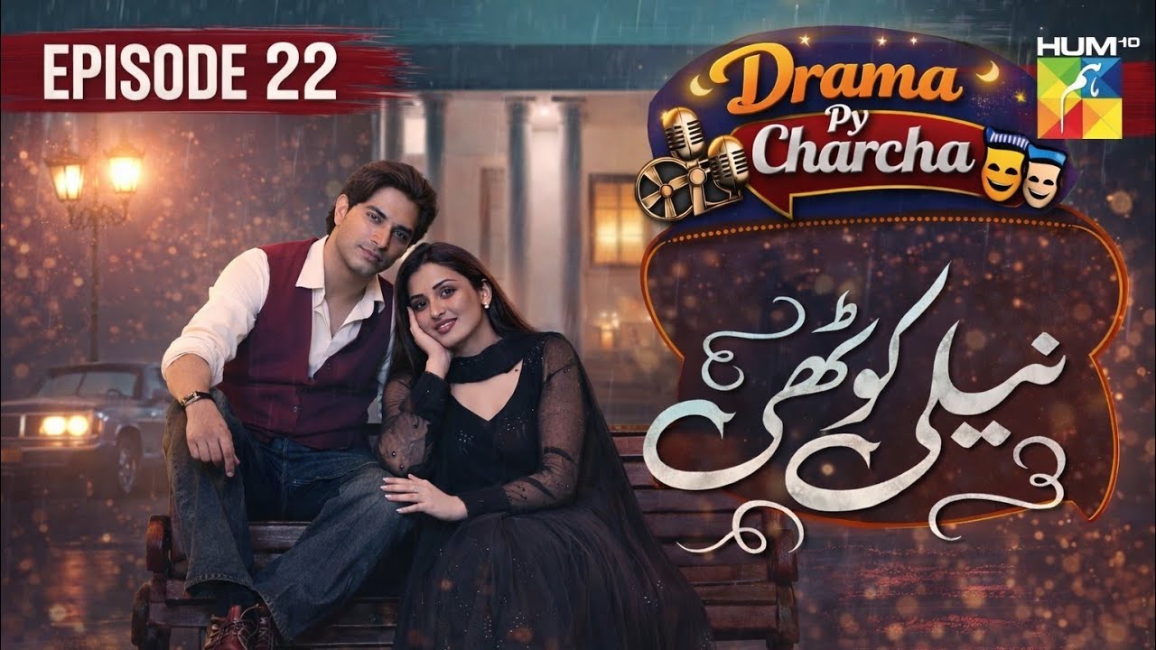 Neeli Kothi  Drama Episode 22 [Review] - 17th February 2026 [ Anmol  & Talha  ] - Drama py Charcha 
