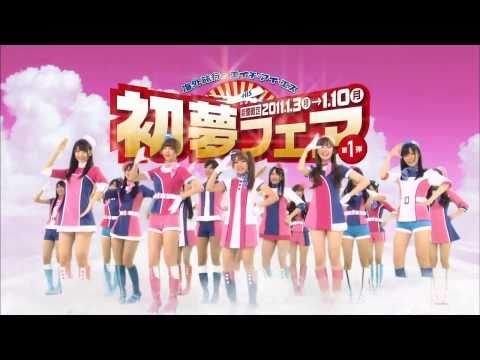 [AKB48] H.I.S. ～2011初夢フェア～ CM