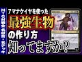 【MTGアリーナ】《無形の処刑者、ケイヤ》を使った最強生物の作り方！？ あのカードを使ってまさかの生物を作り出す豪快なデッキが爆誕！！【視聴者対戦会名試合】