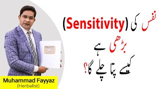 Nafs ki Senstivity Kam kernay ka Tarika | How To Maintain Penile Health by Dr Fiaz screenshot 3