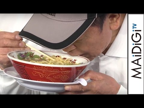 「天下一品」社長が直々に“正しい食べ方”を伝授！　｢天下一品｣新CM発表会2
