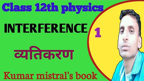Physics 12th Kumar mittals book Chapter INTERFRANCE
