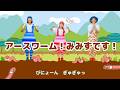アースワーム！みみずです！／プッピーズ【ダンス】