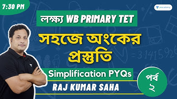 Math Practice Set 2 | Important MCQ Practice | Target WB Primary TET 2022 |  | Raj Kumar Saha
