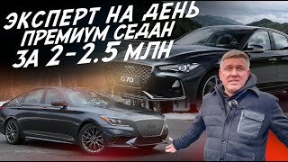 :   !    2-2.5 ..! GENESIS G70-G80!  AUTOFACT