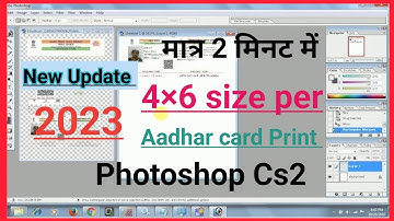 Adobe Photoshop Cs2 mai Aadhar card Print Kese kare 4×6 Size sheet par New Update 2023 Aadhar Print