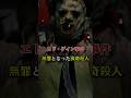 エド・ゲイン事件、無罪となった猟奇殺人#歴史 #恐怖 #怖い話 #映画 #事件 #shorts