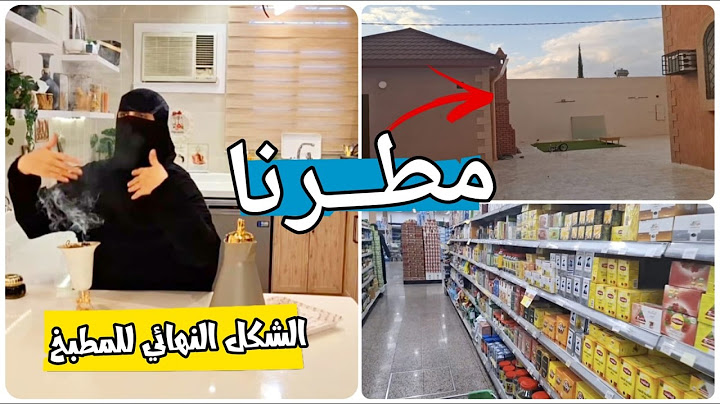 أخيراً .. جولة في مطبخي الجديد بعد التغيير🛍️طلبات زوجي اللي ماتخلص😂خرجت في المطر أجيب أغراض للبيت