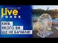 Топ-3 невідомих місць Києва