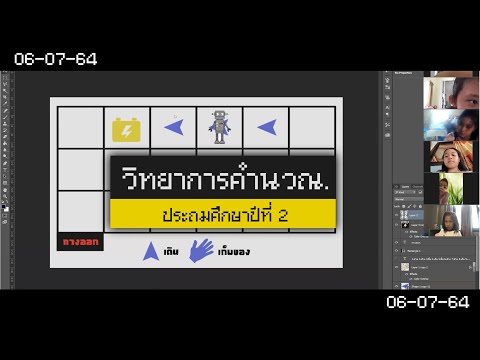 Algorithm เบื้องต้น กับเกม