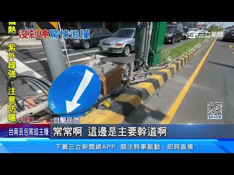 大貨車「停不下來」連環撞5車　轎車被「擠」上安全島│94看新聞