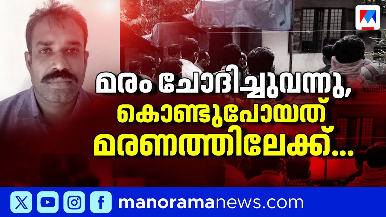 പഴയ സഹപാഠി ജീവിതപങ്കാളിയായി, കൊന്നുവെന്ന് പഴി,  ടി​ഞ്ചു കൊലക്കേസില്‍ ടിജിന്‍ ആശ്വാസതീരത്ത്
