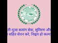 Harawaleya Tere Derr Te Eho Pukaran Ne Shri Anandpur Bhajans SSDN Harawaleya Tere Derr Te Eho Pukaran Ne Shri Anandpur Bhajans SSDN