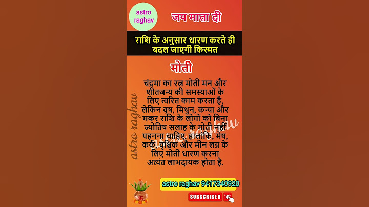 moti ratan kis rashi walo ko pehnna chahiye #short #viral #astrology #vastu #astrology #astroraghav