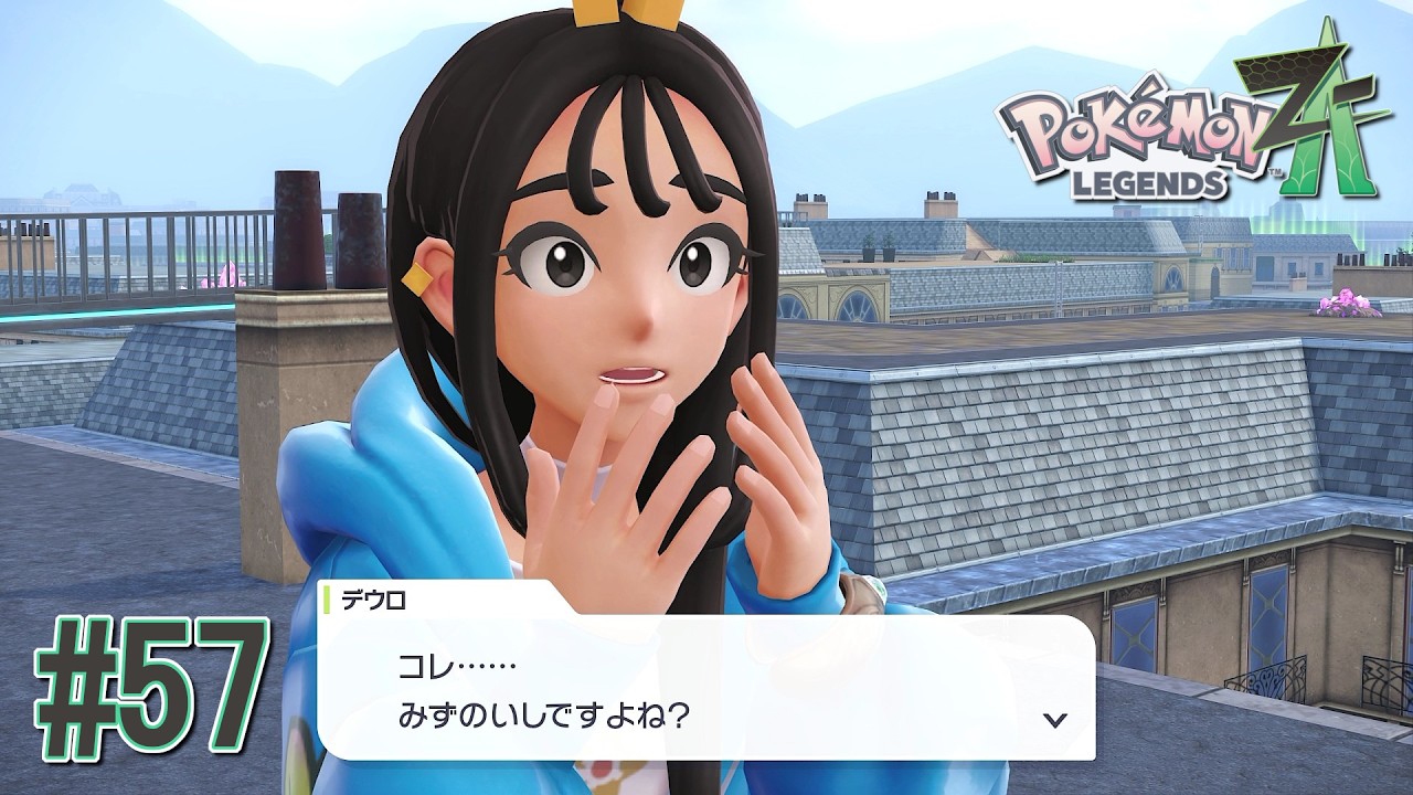 PEです。他の方は購入なさらないで下さい。 えっ？俺にじゃないの！？ 【Pokémon LEGENDS ZA(ゼットエー)】 ＃57