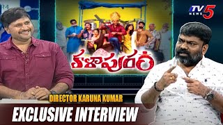  Kalapuram Movie Director Karuna Kumar Exclusive Interview | TV5 Tollywood Image