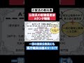 【超モテモテ！？】県庁職員は地元で一番のエリート！