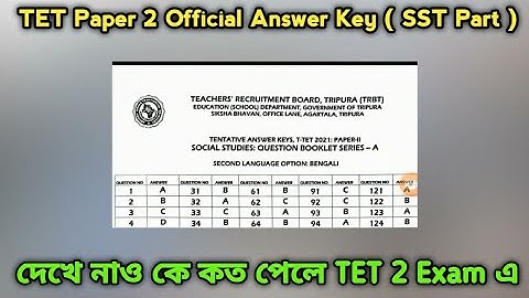 TET Paper 2 SST Answer Key 2021 | Official Answer Key Of TET Paper 2 | Booklet A Bengali