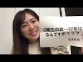 坂口 理子(HKT48 チームH) の動画、YouTube動画。