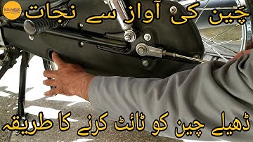 How To Tight A Loose Motorcycle Chain | Get Rid Of Chain Noise | Yamaha YB125Z, YBR125, YBR125G