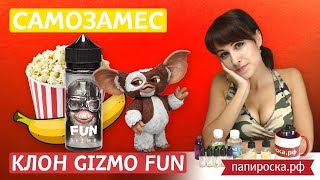 Самозамес клона Gizmo - Fun | Попкорн с бананом🍌🍿 Самозамес клона Gizmo - Fun | Попкорн с бананом🍌🍿