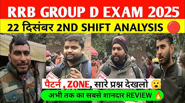 RRB Group d 2nd Shift Analysis 22 December 2025। rrb group D analysis 2025 | Rrb group D review 2025