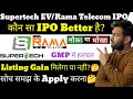 SUPERTECH EV IPO | RAMA TELECOM IPO | SUPERTECH EV IPO LATEST GMP | RAMA TELECOM IPO LATEST GMP |