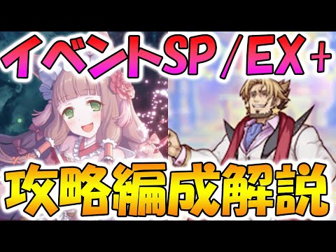 プリコネ　SP まとめ売り プリンセスコネクト！Re:Dive公式 on X: 