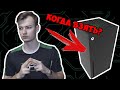 Когда купить Xbox Series X | Взять консоль на старте?