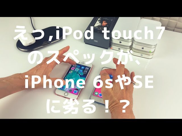 iphone6s ipodtouch