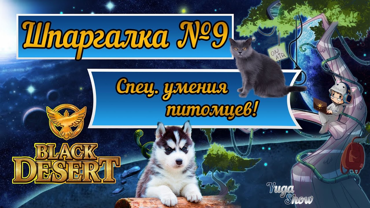Навык питомцы. Навык питомцы
