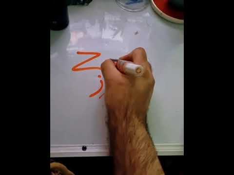 كيف تكتب اسم زياد باللغة الإنجليزية