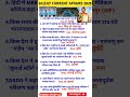 30 JULY CURRENT AFFAIRS 2025#gk#gkshorts#All Exam