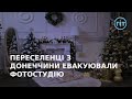 Ми ветерани внутрішніх переміщень, – двічі переселенці Павло та Юлія Ланкіни про свій шлях | ГІТ