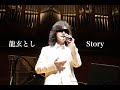 Toshl RYUGEN T.V [A SONG FOR YOU] Story 龍玄とし