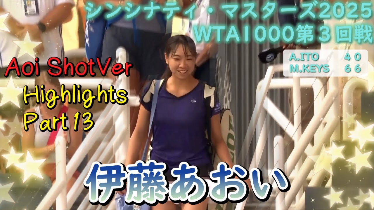 伊藤あおい　ハイライト　Part13 Aoi ShotVer