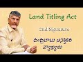 Chandrababu | 2nd Sign | Land Title Act