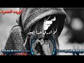 لو ادري حبنا يصير ذلا
