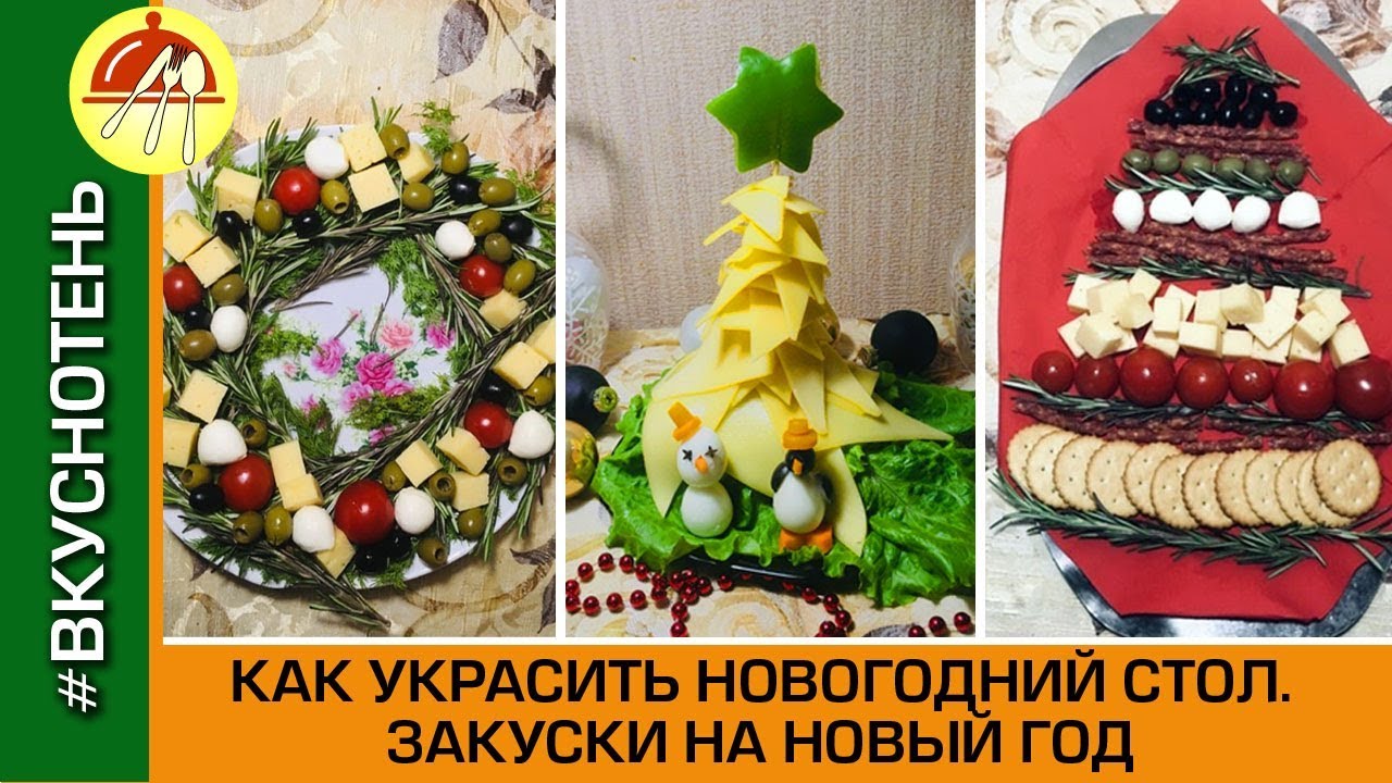 Новогодний Стол При Гсд Новогодний Стол При Гсд