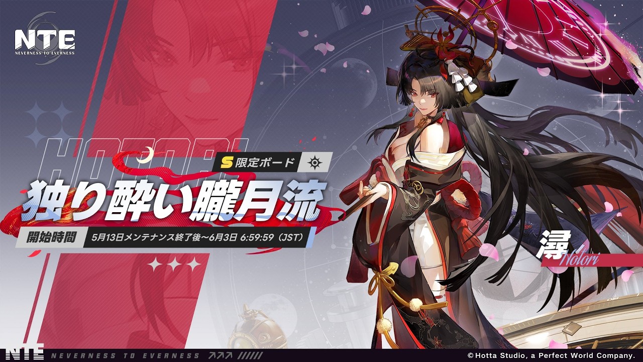 話題のゲームやるよ！【NTE: Neverness to Everness】