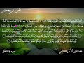 سورة النحل كاملة بصوت عبدالولي الأركاني Surah AL Nahl By Abdulwali Al Arkani سورة النحل كاملة بصوت عبدالولي الأركاني Surah AL Nahl By Abdulwali Al Arkani