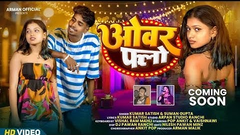 "OVER FLOW || NEW NAGPURI SONG 2025 | Exclusive Teaser Video Singer Kumar Satish & Suman Gupta!"