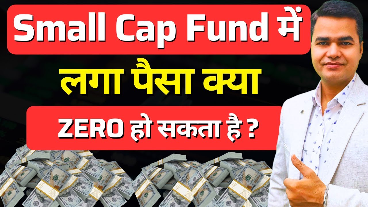 📉 Small Cap Mutual Fund Zero Kab Ho Sakta Hai? | Risk, Reality & Truth About Small Cap Funds